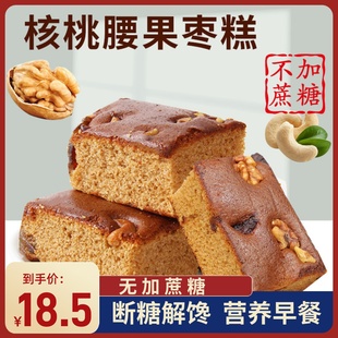 无糖精蛋糕面包早餐低控糖尿人老年人吃的健康零食品专用晚上解饿