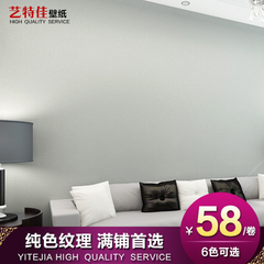 纯色素色无纺布壁纸 现代简约浅灰色客厅卧室背景墙满铺房间墙纸