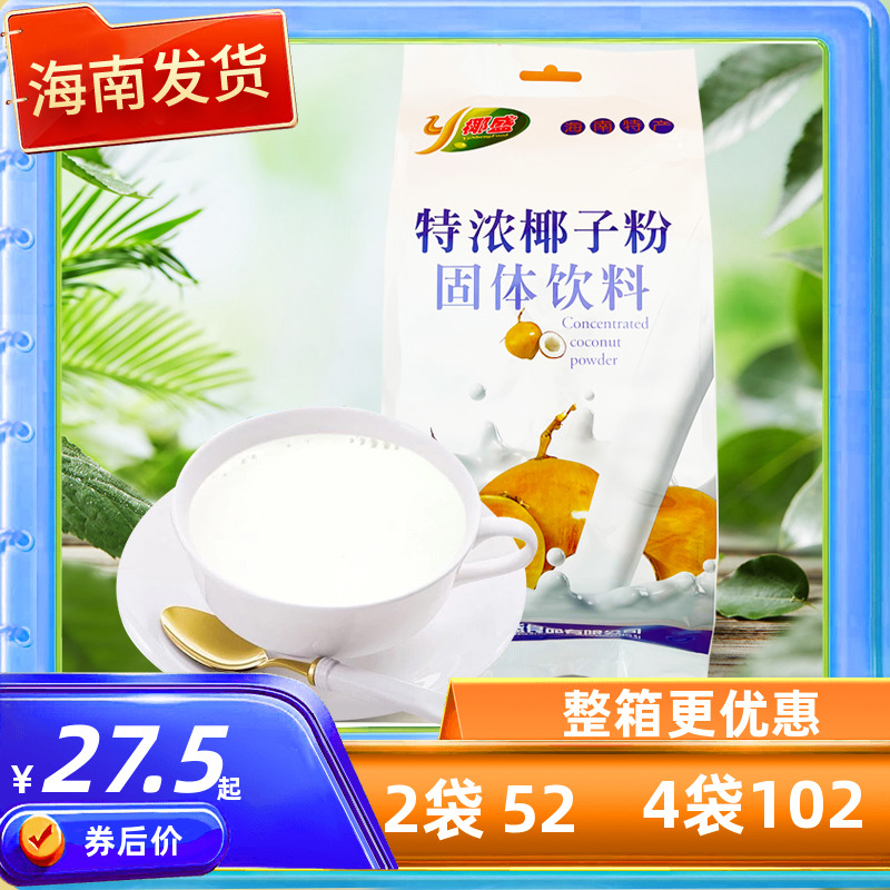 海南特产椰盛食品特浓椰子粉1000