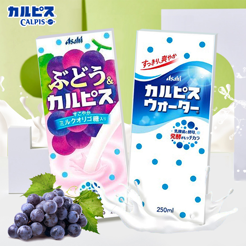 日本进口Calpis可尔必思乳酸饮料日式网红葡萄风味250ml饮品整箱