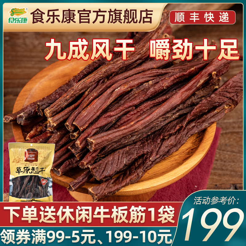 Fresh Le Sport Inner Mongolia Air drying Dried beef 500g Shredded Orthodox school jerky specialty leisure time snacksin the Snacks/Nuts/Specialty , Beef jerky/Preserved pork/Lo Snacks , Beef category - from Buy2taobao.com to provide professional Taobao agent buy service