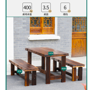 碳化防腐户外实木火烧桌凳庭院日式长方桌小吃火锅快餐面馆饭桌椅