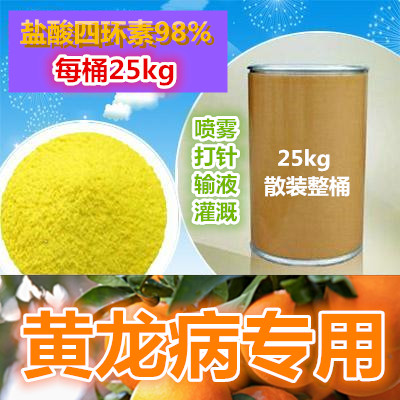 Fruit tree Huanglong Agriculture Hydrochloric acid tetracycline Give an injection Spray technology guidance teaching Citrus Yellowin the Agricultural goods , Serves category - from Buy2taobao.com to provide professional Taobao agent buy service