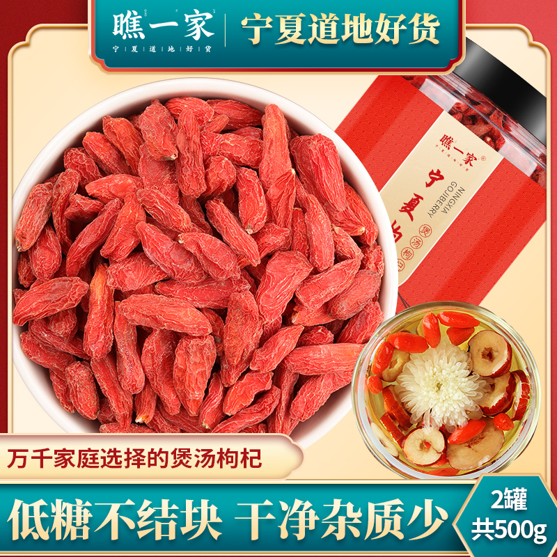 新貨甯夏特産中甯小粒枸杞苟杞煲湯泡酒煮粥料理小粒男枸杞500g在類目 傳統滋補營養品, 枸杞及其製品, 枸杞中 - 來自Buy2taobao.com提供專業的淘寶代購服務