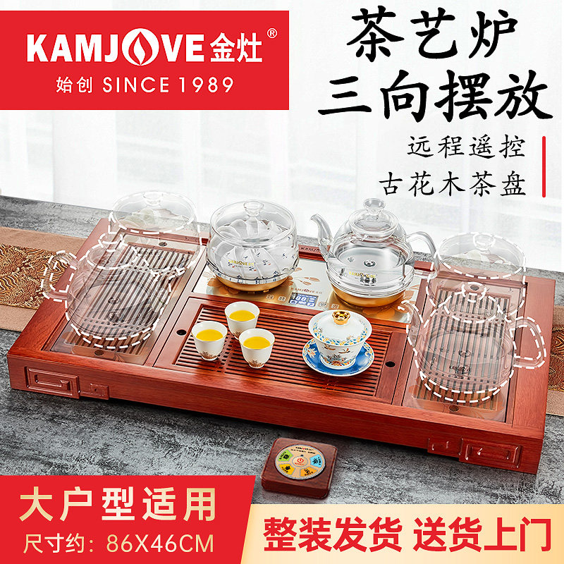 金灶k316套装茶具套装实木茶盘茶盘金灶旗舰店