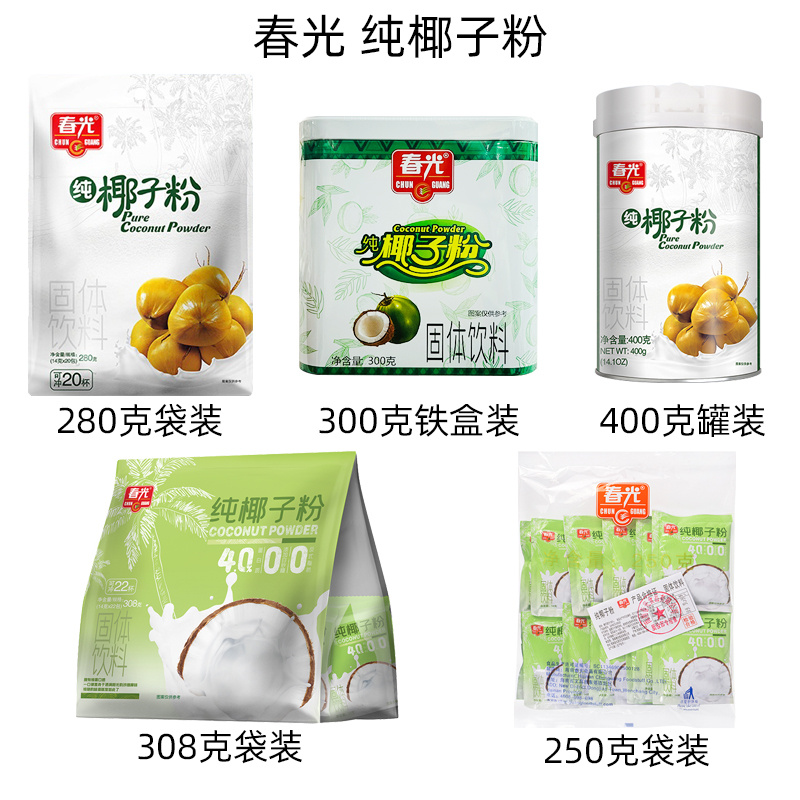 纯椰子粉无蔗糖添加春光食品海南特产