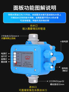 水泵智能控制器电子压力开关自动抽水家用可调水流水压增压泵保护