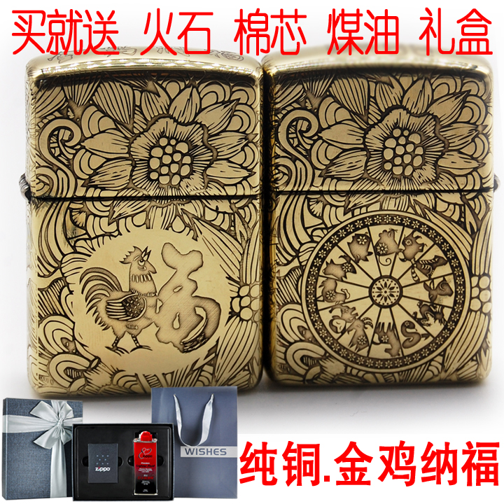 原装ZIPPO纯铜盔甲打火机金鸡纳福 169纯铜金鸡生肖鸡盔甲打火机在类目 ZIPPO/瑞士军刀/眼镜, 品牌打火机及配件, ZIPPO/芝宝中 - 来自Buy2taobao.com提供专业的淘宝代购服务