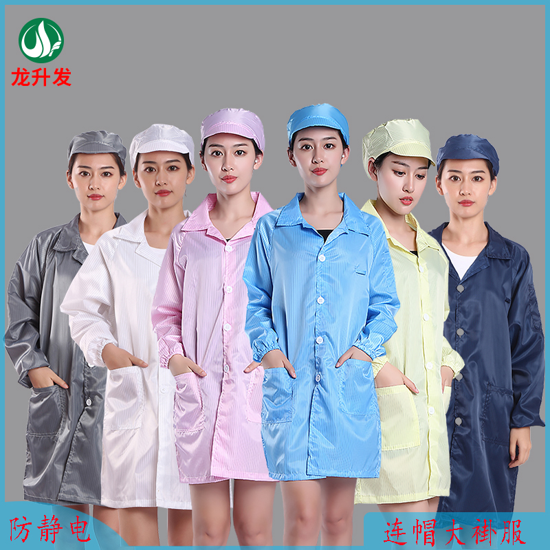 防静电衣服工作服大褂无尘服电子厂车间富士康白色蓝色防尘衣服女