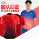 李宁乒乓球服套装男女新款省队训练服速干透气运动服比赛专用短袖