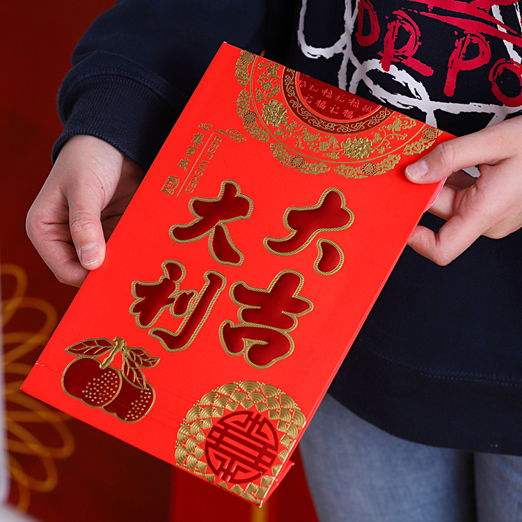 超大红包新年利是封中式通用结婚庆贺新春佳节牛年金红色大吉大利
