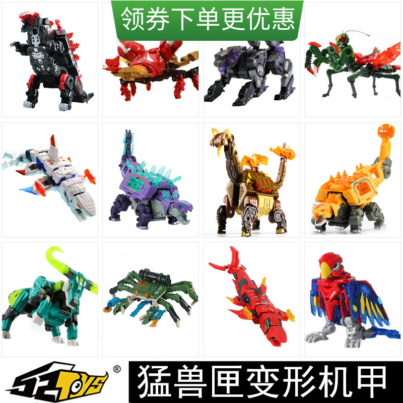 52toys机甲