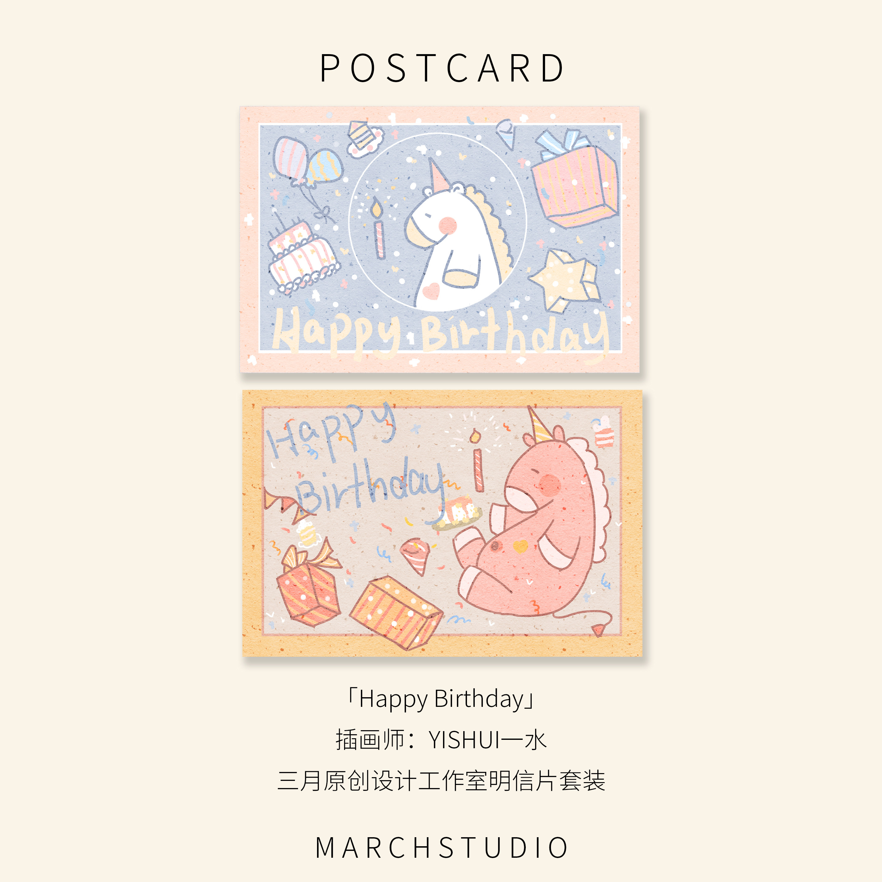 独角兽系列happybirthday三月原创明信片生日贺卡贺卡
