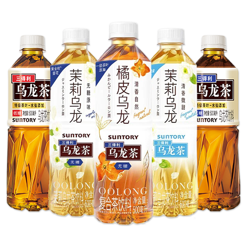 三得利乌龙茶 橘皮乌龙茶 茉莉乌龙茶无糖低糖茶饮料500ml*5瓶