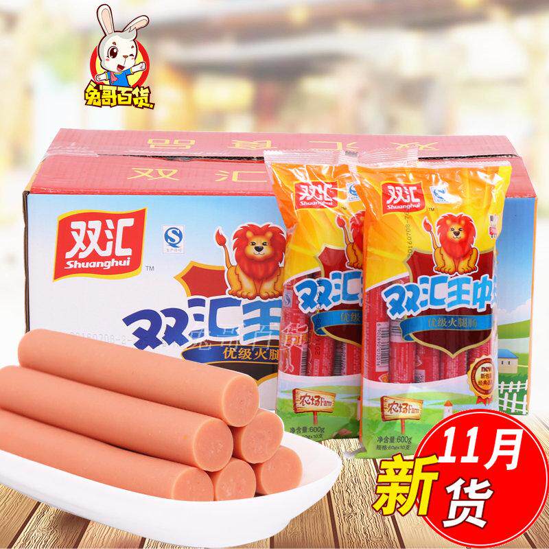 双汇王中王火腿肠60g*10支 整箱600g*16袋 全国多省包邮