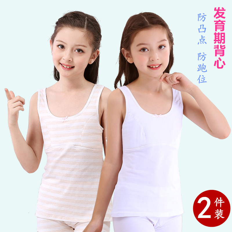 文胸小学生_女童发育期背心儿童内衣小背心纯棉女孩小学生中大童长款