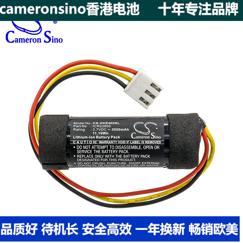 cameronsino适用harman/kardon onyx studio 4音响电池icr22650