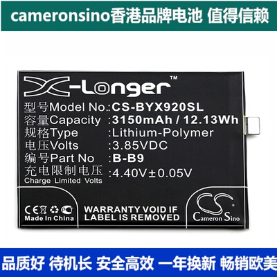 cameronsino适用步步高vivo x9i大容量正品手机电池b-b9 3150mah