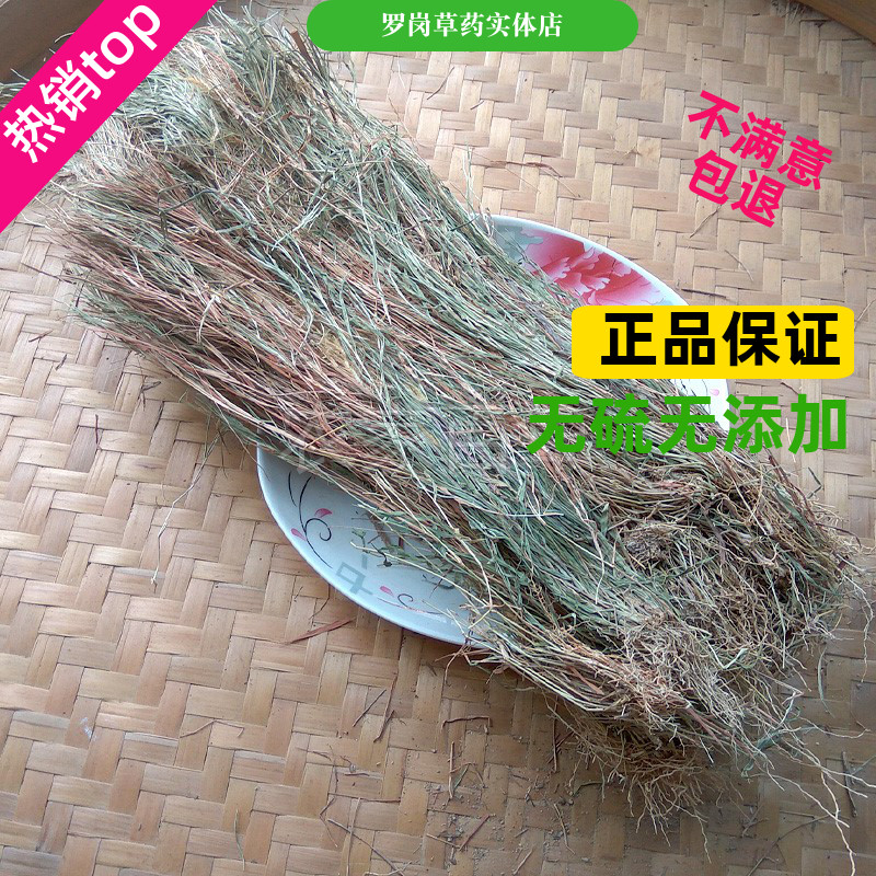 中草药包邮已售2￥25折后价￥40淘宝新品500克新鲜无根藤无头藤金丝藤