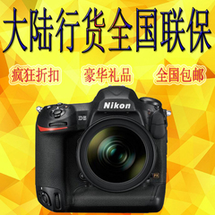 Nikon/尼康 D5 单机身 专业单反相机 全画幅旗舰 尼康D5 正品现货