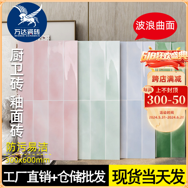 马卡龙300 600内墙砖莫兰迪幻彩渐变格子窑变卫生间厨房阳台瓷砖