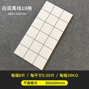 厨房卫生间瓷砖纯色白色30x60厕所小白砖300x600黑色灰色北欧墙砖