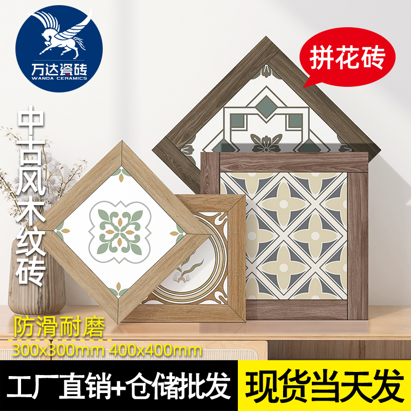 中古风木纹拼花砖400x400美式复古阳台地砖咖啡厅60x60餐厅仿古砖