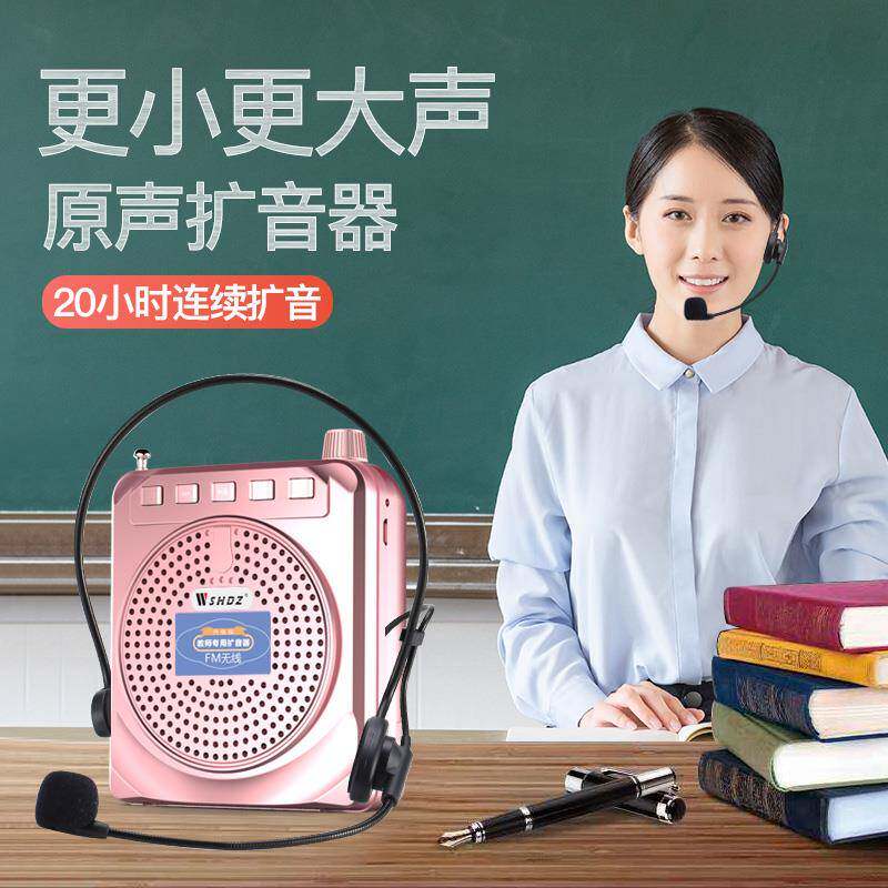 山禾小蜜蜂扩音器无线上课宝喊话器-50店铺名:shdz旗舰店掌柜:shdz