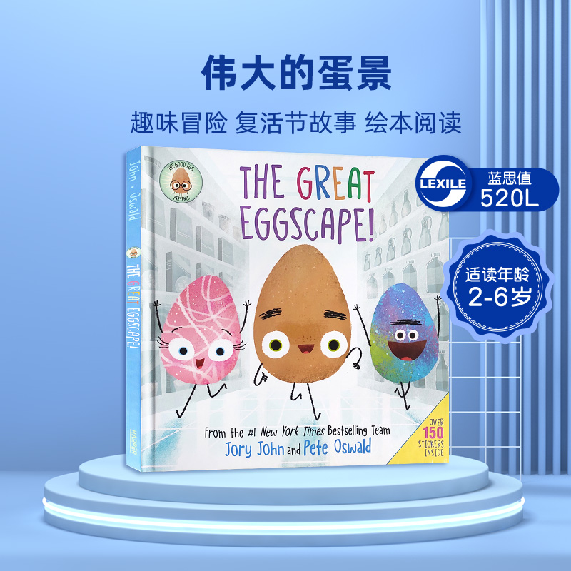 送音频 英文原版The Good Egg Presents: The Great Eggscape!好蛋呈现：伟大的蛋景！儿童英语启蒙认知绘本故事图画书