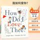 英文原版 How Do I Love Thee? 我如何爱你? 改编自伊丽莎白·巴雷特·勃朗宁十四行诗第43首绘本故事 儿童宝宝绘本精装