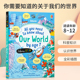 原版 All you need to know about Our World by age 7 你需要知道的关于我们的世界 青少年儿童探索世界科普百科读物精装