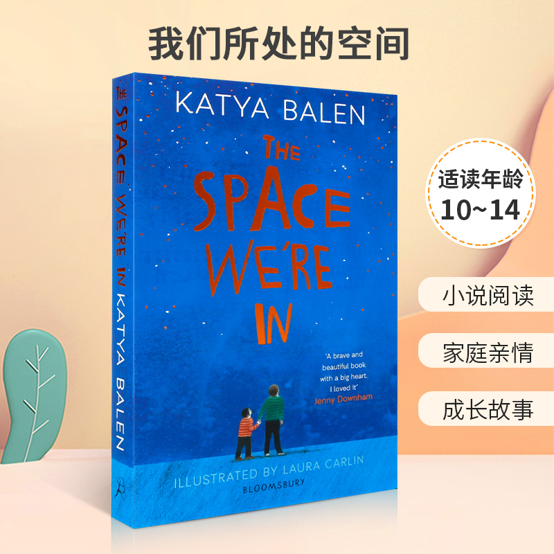 英文原版The Space We're In我们所处的空间心碎又充满希望的小说Katya Balen卡内基文学奖入围作品青少年儿童家庭成长故事