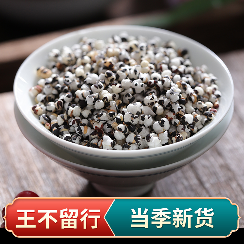 王不留行籽