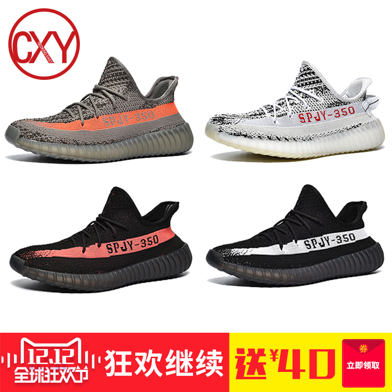 350V2男鞋加絨椰