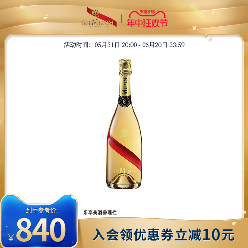 玛姆奥岚沛香槟750ml葡萄起泡酒