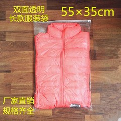 秋冬装服装包装袋透明 长款衣服包装袋 塑料环保拉链自封袋 55*35