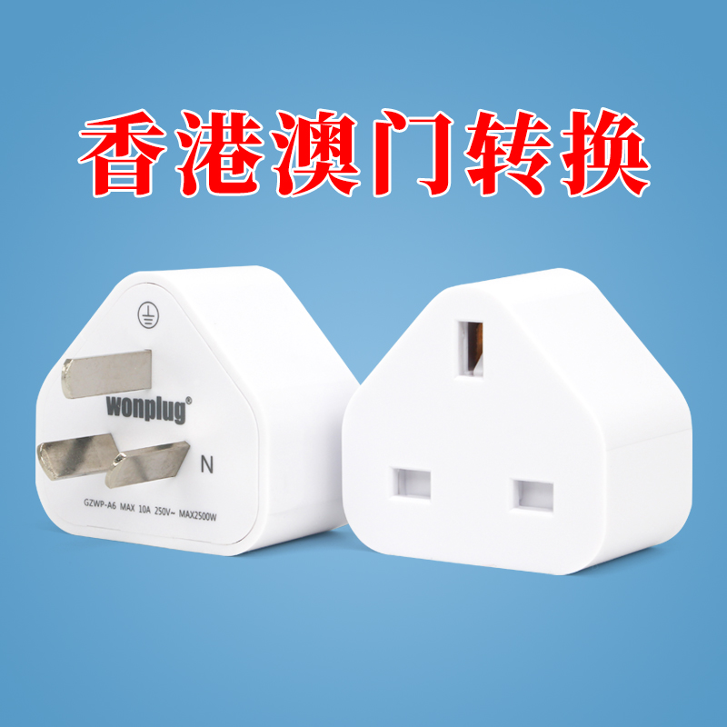 港版转换插头国内使用英规转国标澳门香港新加坡马来西亚英式插座|msdalam kategori elektronik/Electrician, papan pendawaian/plug, Adapter plug - dari Buy2taobao.com untuk memberikan perkhidmatan ejen Taobao profesional membeli