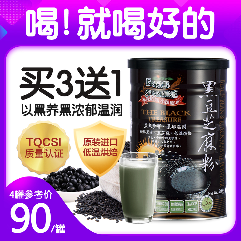 欣园台湾进口纯黑豆黑芝麻粉黑豆粉备孕妇即食现磨五谷杂粮代餐粉|msdalam kategori kopi/oatmeal/Dibancuh ke dalam teh, makanan Fenfen semula jadi - dari Buy2taobao.com untuk memberikan perkhidmatan ejen Taobao profesional membeli