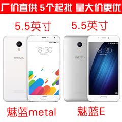 魅族 魅蓝metal 手机模型 MEIZU 魅蓝E 手机模型 黑屏上交模型机