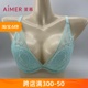 aimer爱慕内衣情感脉络3/4低鸡心小胸聚拢舒适薄款文胸罩AM11DC2