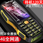 4G full Netcom Haoxuan H2 elderly machine super long standby military three-proof candy bar button elderly mobile phone big screen big characters loud mobile telecommunications version genuine student spare mobile phone