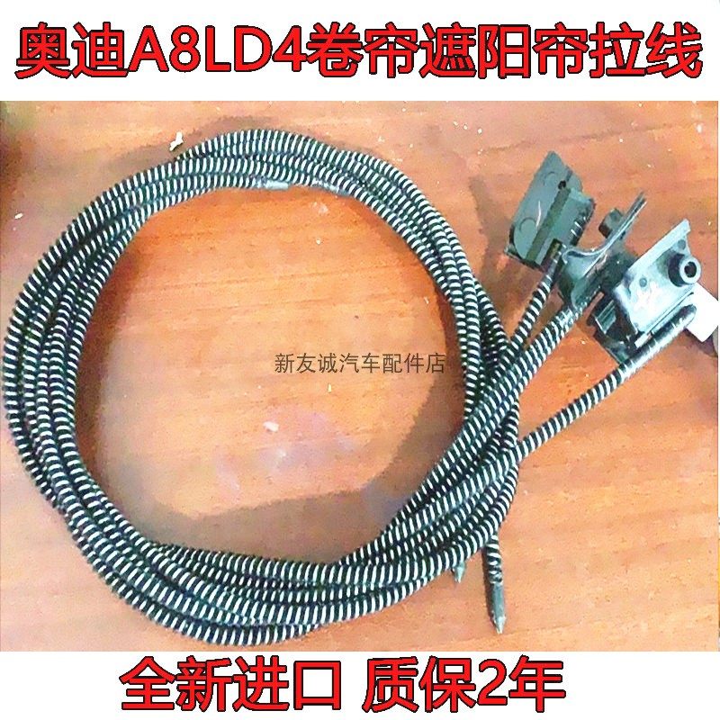 拉线天窗适配卡扣配件布配件卡子奥迪遮阳卷帘天窗及配件