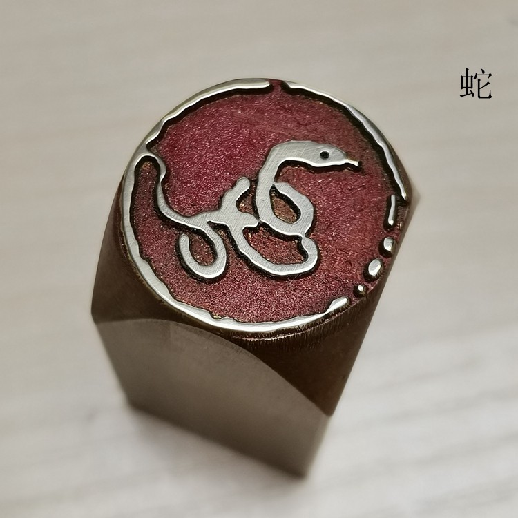 书画名章铜印传统文化礼品印章金石篆刻仿古成品引首押脚闲章蛇