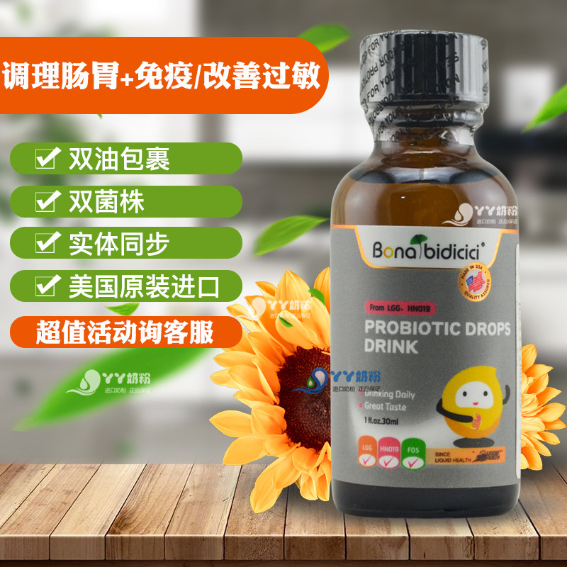 复合益生菌固体饮料 美国_美国贝蒂喜复合益生菌 实体店同步调理肠胃