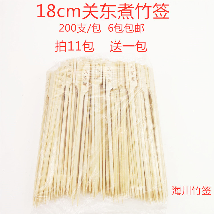 关东煮竹签子商用签字串串一次性18cm刀把扁签麻辣烫铁炮串烧烤