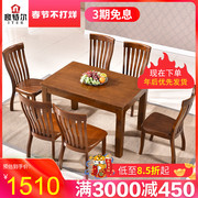 Rectangular solid wood oak dining table and chair combination modern minimalist Nordic dining table home small apartment 6-person table