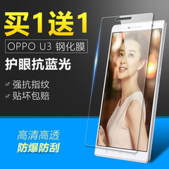 oppou3钢化膜0pp0u3手机屏幕oppo6607保护OP贴模OPOP刚化OP玻璃莫