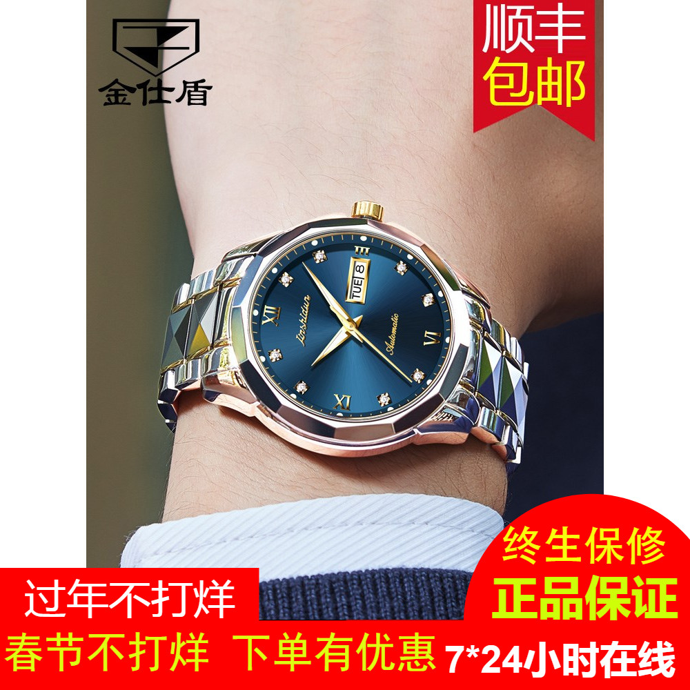 男士金仕盾手表是不是品牌?-东诚表业