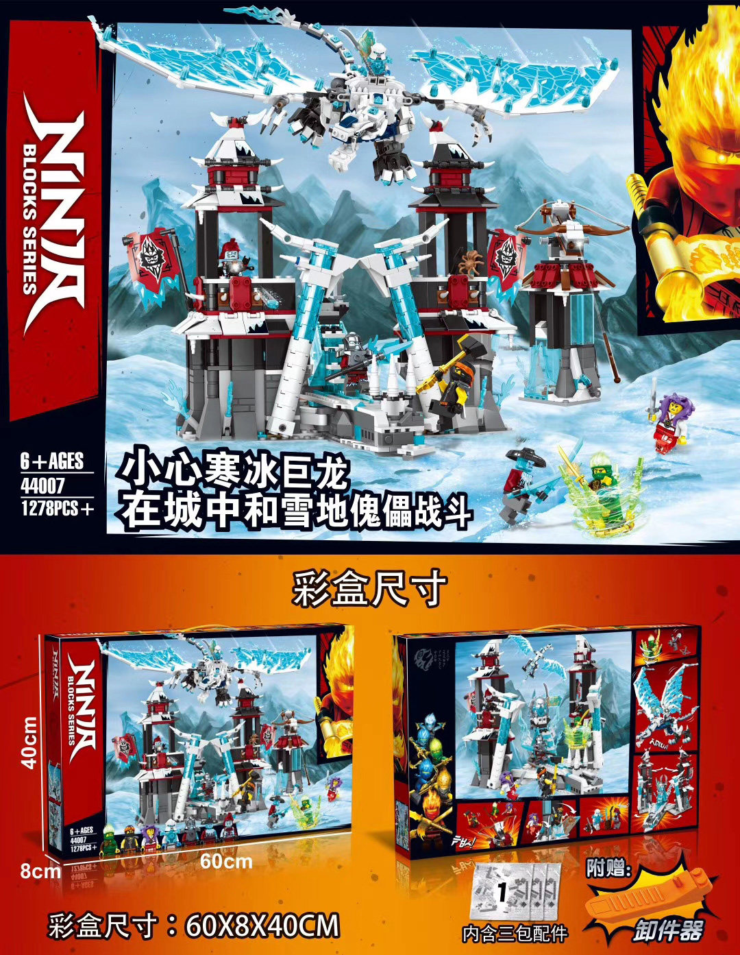 9兼容乐高幻影忍者黄金神龙模型拼装益智组装男孩拼装积木玩具礼物已