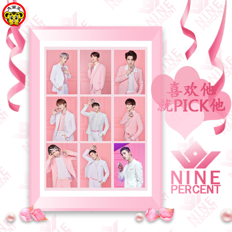 diy数字油画粉色ninepercent百分九蔡徐坤陈立农范丞丞填色手工画